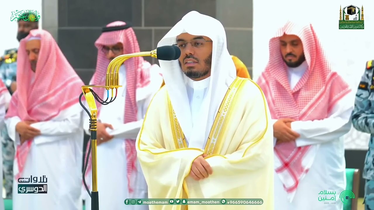 العِقدُ الآسِرْ لتلاوات الشيخ ياسر الدوسري  تلاوات شهر ذو الحجة لعام 1444هـ من الحرم المكي✨