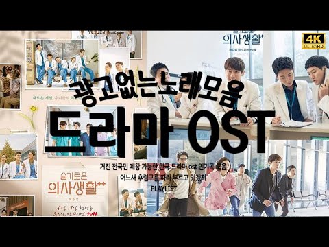 영화음악 베스트 차트 드라마 OST 역대 가장 인기 많았던 노래 베스트 100 들으면 눈물나는 발라드 명곡추천 김필 양파 이승기 왁스 김범수 소울스타 