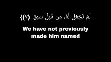 كروما القرآن الكريم جاهزة للمونتاج شاشة سوداء . آيات من سورة مريم. بصوت سعيد دباح. 🥰🌹