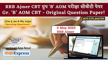 RRB Ajmer Gr. AOM CBT 04 05 2025 Question Paper #AOM #kakshaExpress #operating #Railkaksha #optg