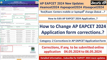 AP EAPCET Application Form Corrections | #Category_2 #Corrections |#apeapcet2024#eamcet2024#icet2024