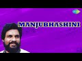 Manjubhashini Audio Song | Malayalam song | K J Yesudas Hits Mp3 Song