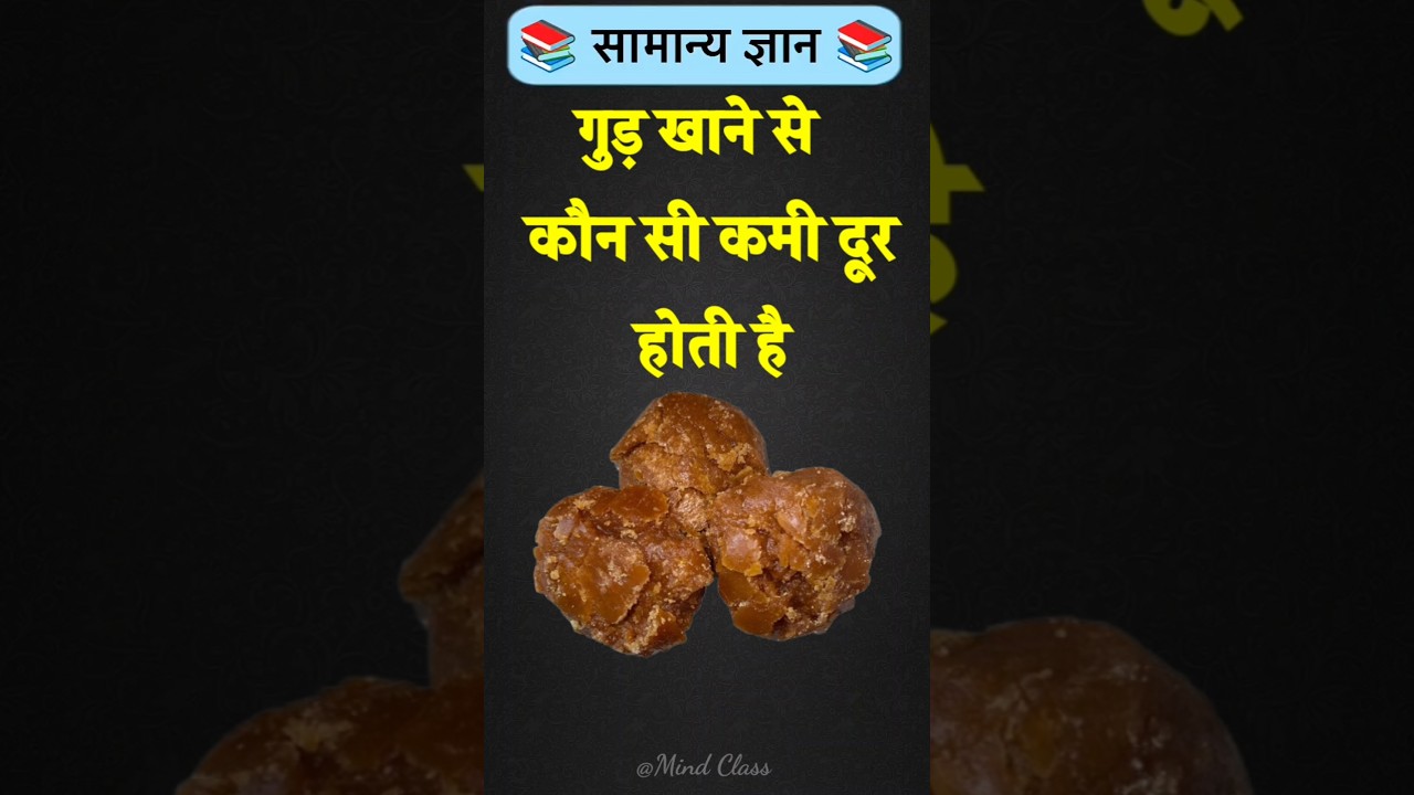 Top 50 ✍️ IAS Level GK Questions 🔥 | Most Important GK Question Answer | Part-1596