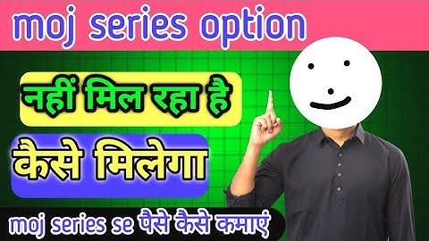 Moj series किया है || कैसे मिलता है moj series option  || moj series se earning कैसे करें