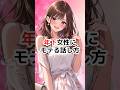 年下女性にモテる話し方　おじさんのための恋愛心理学