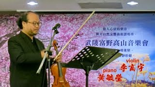 20150617富野高山音樂會,Wu Ling,Taichung City,Taiwan