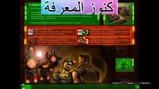 Command And Conquer Renegade لعبة