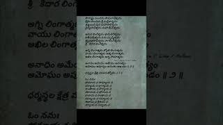 om namah shivaya #trending #viral #bgm #reach #music #song #viralvideo #viralreels #god #shivaya