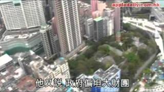 蘋果日報 - 20101014 - 公帑貼財團洗刷貪婪形象百億基金抗仇富
