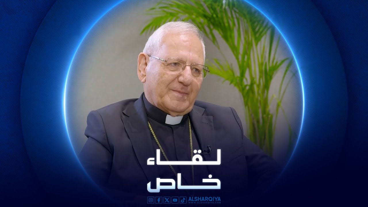 لقاء خاص| بطريرك الكلدان في العراق والعالم الكاردينال لويس ساكو