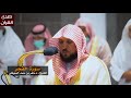 سورة الفجر للشيخ ماهر المعيقلي من المسجد الحرام 