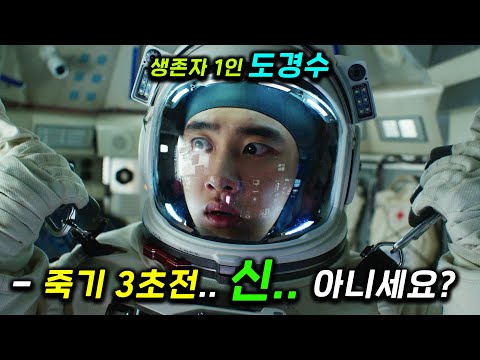 시간순삭시켜버리는 &amp;#39;우주&amp;#39;에 갇힌 한 남자의 스릴감과 &amp;#39;우주&amp;#39;를 극장에 옮겨버린 <strong>눈요기</strong> 제대로 시키는 영화 몰아서 + 영화 기술분석 총모음집