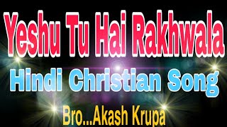 Video thumbnail of "Hindi Christian Song with Lyrics Yeshu Tu hai"