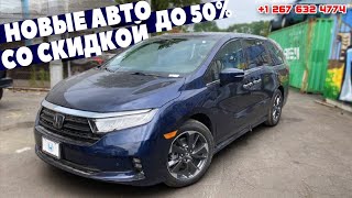 2022 HONDA ODYSSEY за 19000$. Авто из США со скидкой ? В чем подвох?