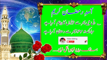 Ramadan Kareem Green Screen Video Frame || 2020 Ramadan Gift || No Copyright frames by Abrar Hussain