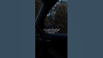 علق بشيء تؤجر عليه 🤍 | القارئ أحمد العجمي