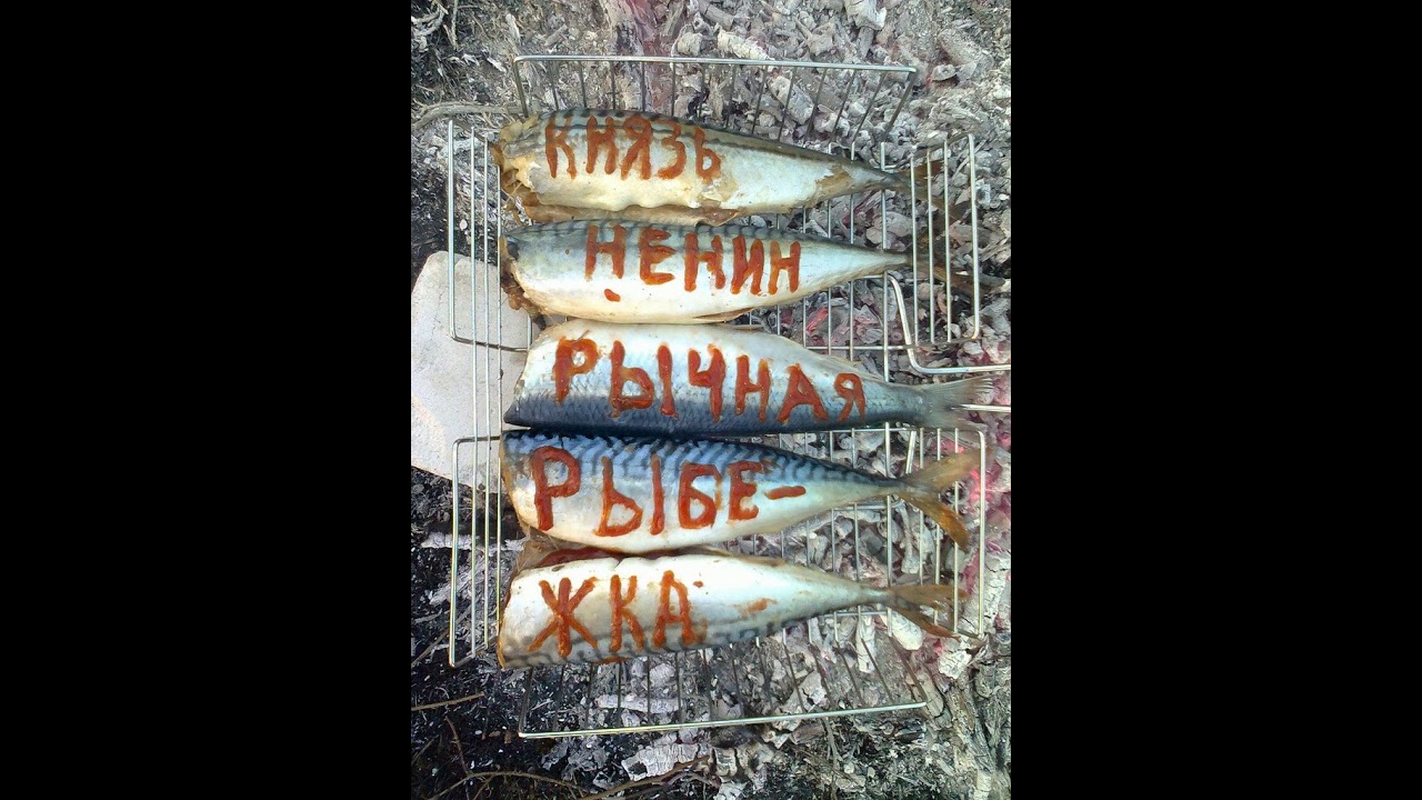 Князь Ненин - Рычная рыбёжка 2013 (Полный Альбом)