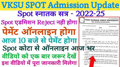 Vksu Spot Admission 2022 Vksu BA BSc BCom Spot Admission 2022 I payment  कैसे करे जान लिजिए
