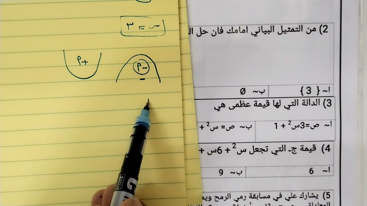 اختبار رياضيات ٣متوسط ف٣الفترة الاولى