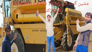 New Holland Tc56 Wheat Agriculture مشین گندم کی کٹائی کے لیے تیار ہے 10 Mar 2024 🇵🇰