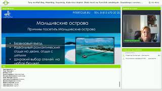 Туры на Мальдивы, Маврикий, Сейшелы, Кубу без доплат Туры на Мальдивы, Маврикий, Сейшелы, Кубу без доплат