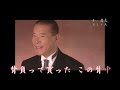おふくろ  千昌夫
