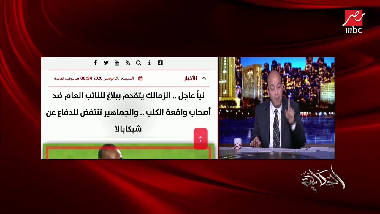 عمرو أديب: جمهور أيه اللي يرجع بالشكل ده.. أنا أول واحد داعم للجمهور