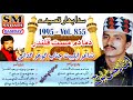 Imam bakhsh baloch qasida 1995  volume 855  full album  sm sajjadi qasiday