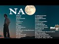 รวมเพลง n/a ล่าสุด เพลงใหม่ล่าสุด 2021 เพลงติ๊กต๊อก รวมเพลงในtik tok เพลงในแอพtik tok