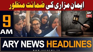 ARY News 9 AM Headlines 23rd August 2023 | ???? ????????