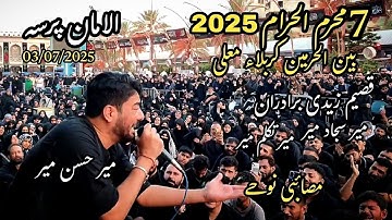 7th Muharram 2025 | Pursadari Bainul Haramain Karbala | Mir Hasan Mir | Mir Sajjad Mir | Mir Takalum