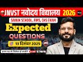 JNVST 2026 | MATHS EXPECTED QUESTIONS | नवोदय विद्यालय प्रवेश परीक्षा 2026 | Part 31 | NAVODAYA 2026