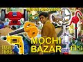 MOCHI BAZAR |  PURANA KILLA Raja bazar Rawalpindi | Bazar Series EP3