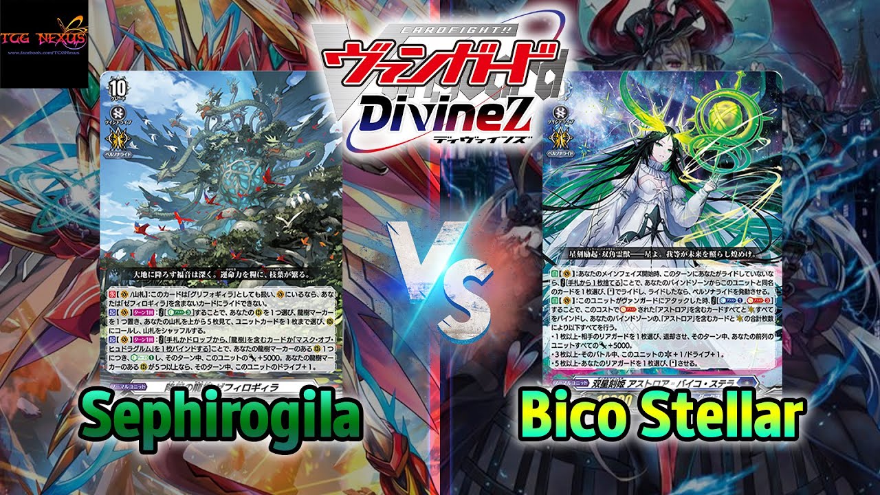[DZ-BT07]Vanguard DivineZ TCG Nexus Battle#58 Sephirogila VS Bico Stellar