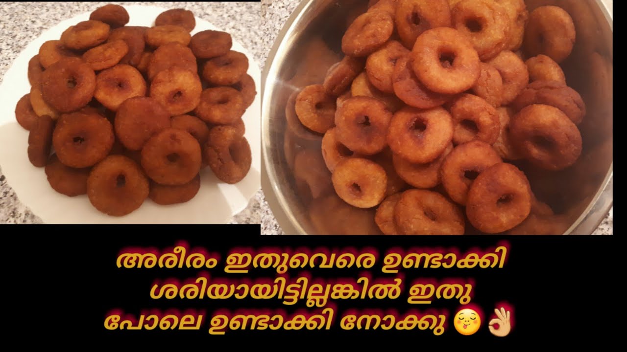#NaturalKitchen#how to make areeram||അരീരം #trending#easyrecip#areeram ...