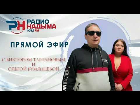 Video: Popolazione di Noyabrsk: dimensioni e composizione etnica