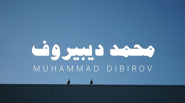 تلاوة خاشعة، سورة طه محمد ديبيروف بدون مؤثرات