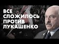 Всё сложилось против Лукашенко // Интервью с Мариной Адамович