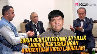 Zokir Ochildiyevning 30 Yillik Ijodiga Bag'ishlangan Konsertdan Video Lavhalar!