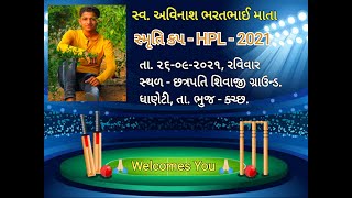 LIVE Lt.--Avinash-Bharatbhai-Mata-Smriti-Cup,-HPL-2021/Shreeji-Pashuda-vs-Sahjanand-Xi-Hirapar.