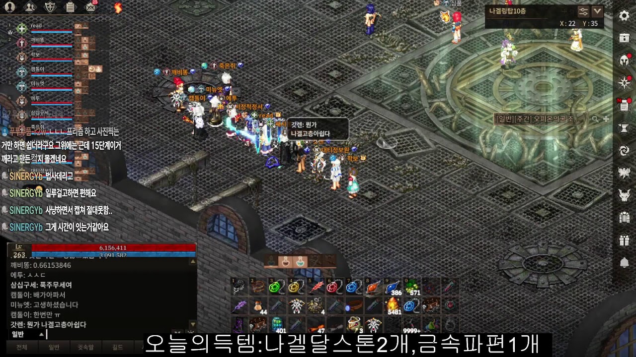 [어둠의전설] 바실리스크 20% 도전 & 나겔상층