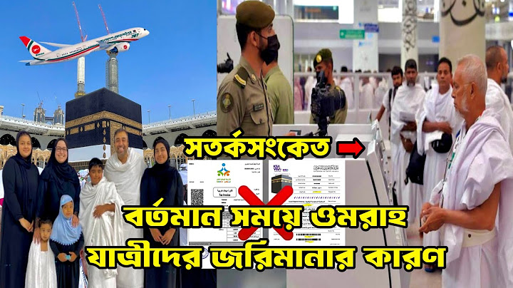 Umrah update📢 Airport Immigration for Umrah Pilgrims thumbnail