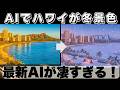 【神AI】写真の外側を自動で描き足す!? 4DDiG File Repairの画像拡張＆スタイル変換をガチ検証！壊れたデータ修復もこれ1本！