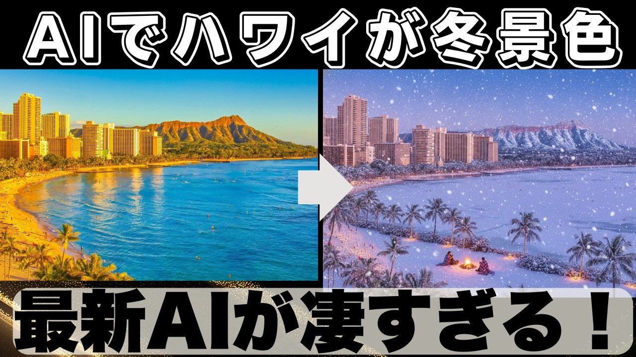 【神AI】写真の外側を自動で描き足す!? 4DDiG File Repairの画像拡張＆スタイル変換をガチ検証！壊れたデータ修復もこれ1本！