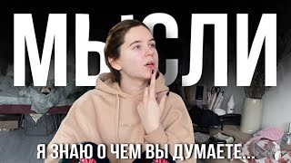 КРИК ДУШИ😪/ ПОЧЕМУ ВСЕ ОБ ЭТОМ МОЛЧАТ?😬