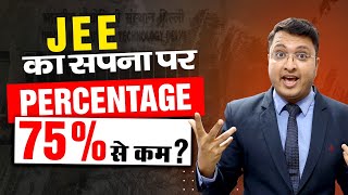 Sapna JEE का पर 12th CBSE Board में percentage रह गयी कम? #nvsir #motionkota #75%criteria