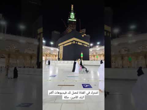 أجمل منظر الكعبة المشرفة الطواف الكعبة المشرفة