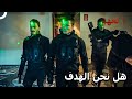 الفريق الأسطوري 56 أصبح الفريق هدفا لليزر العهد