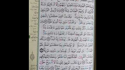 قافلة الحفظ ومع سورة الكهف الوجه 300💙💙