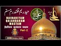 Haidariyam qalandaram mastam  part2  syed abdul wasi sahab  khwajaehind